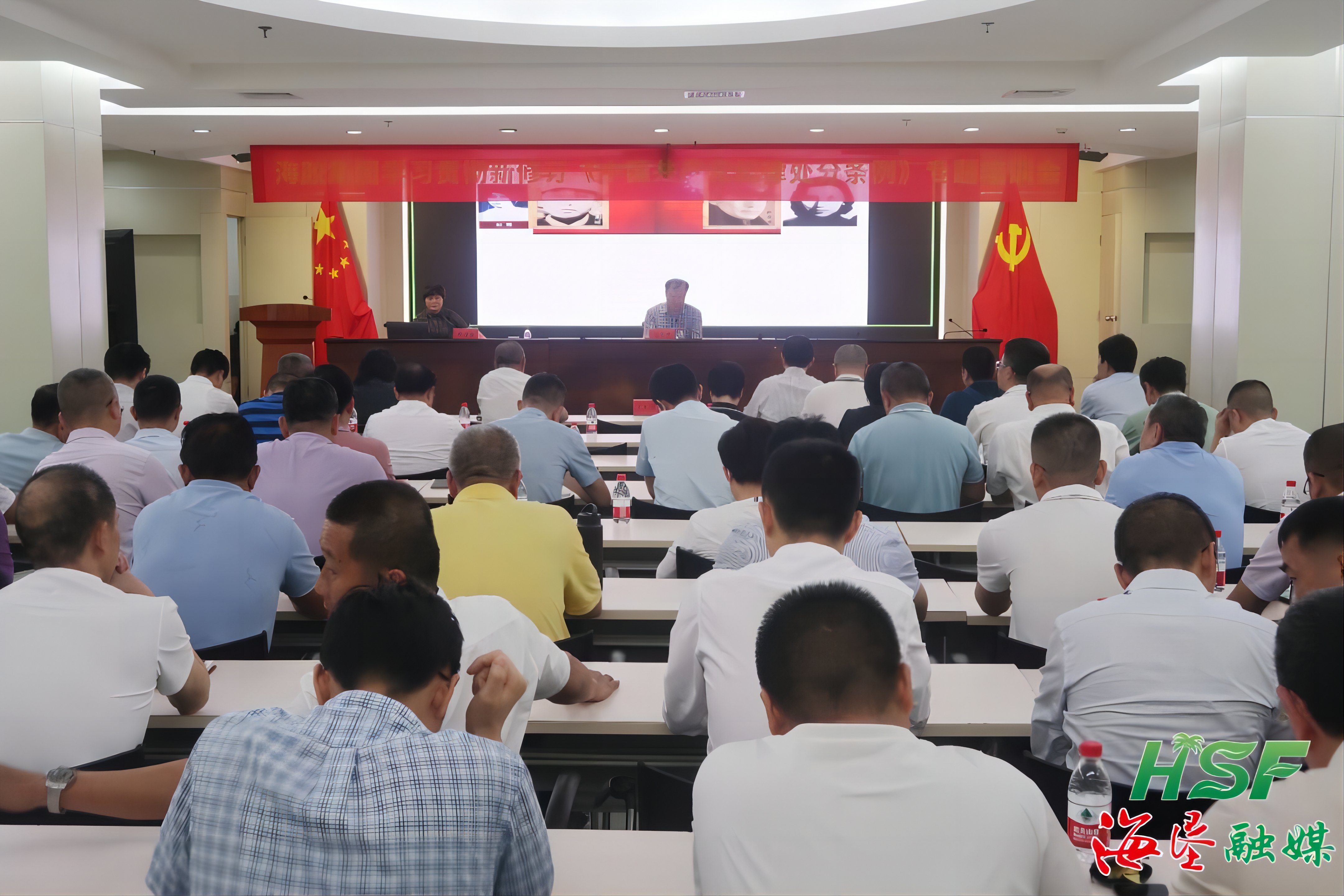 海南橡膠举办学习新修订《中国共产党纪律处分条例》培训班